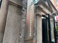 -星巴克臻选(上海今潮8弄店)