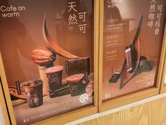 -Cafe on warm(丹霞店)