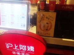 -沪上阿姨·精选茶饮(天河城店)