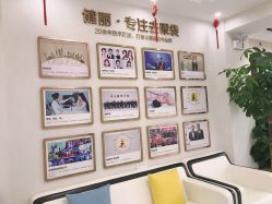 -天津健丽·去眼袋医疗美容机构