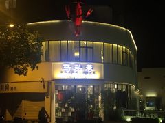 -马头巷·食景园(苏州总店)
