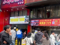 -朱记小郑酥烧饼(建康路店)