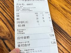 -217丰惠源抓饭(江乾路店)
