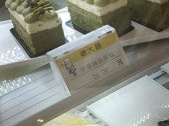 香草抹茶蛋糕-老大昌(淮海中路店)