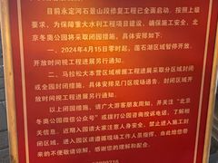 -永定河休闲森林公园