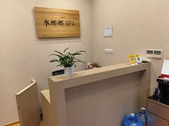 -Banana本娜娜·按摩养生SPA(上海湾店)