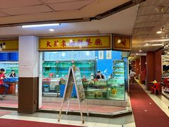 -大茄来海鲜餐厅(亚洲城分行)