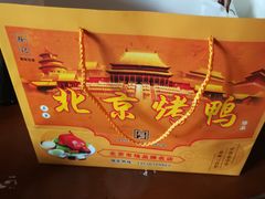 -徐记正宗北京烤鸭(北京东路总店)