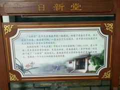 -牟氏庄园