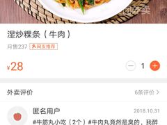 -陈记顺和潮汕鲜牛肉火锅(棠德南路店)