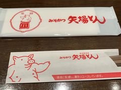 -矢场猪(名古屋站三井楼北馆店)