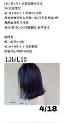 -AD HAIR 