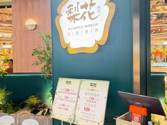 -梨花自助烤肉(西三旗万象汇黑金店)