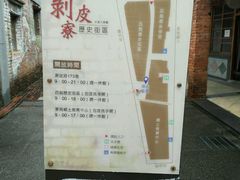 -剥皮寮历史街区