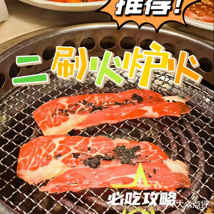 万寿路，我唯一能吃回本的中式自助