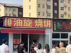-龙门李家三旦羊肉汤馆