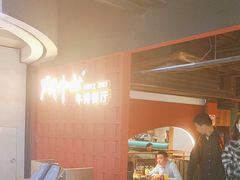 -斗牛士牛排(南京东路店)