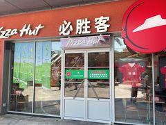 -必胜客(南通新圆融店)