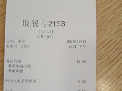 -德克士(武都2店)