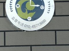 -朝阳区恒春绿景老年公寓