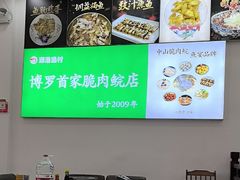 -源港渔村-中山脆肉鲩(博罗店)