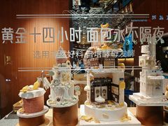 -丁香西饼屋(桂林路店)