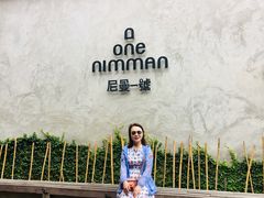 -宁曼路