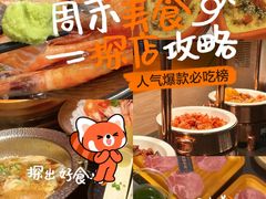 -牛YO寿喜烧和牛火锅自助(三台子万象汇店)