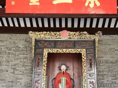 -陈白沙纪念馆
