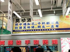 -金多鱼大排档·烤鱼·烧烤·宵夜(江南水都店)