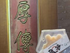 -小吊梨汤·北京菜(香山店)