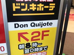 -Don Quijote(京都Avanti店)