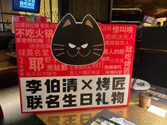 -烤匠麻辣烤鱼(万象城店)