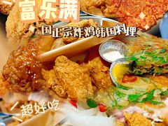 -富乐满韩国正宗炸鸡韩国料理(虹泉路店)