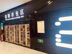 -上影国际影城(普陀绿地缤纷城店)