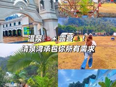 -清泉湾生态旅游度假区