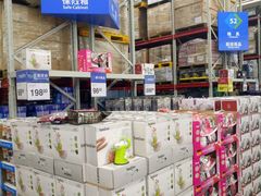 -山姆会员商店(杨桥西路店)