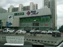 -京天红炸糕(天通苑华联店)
