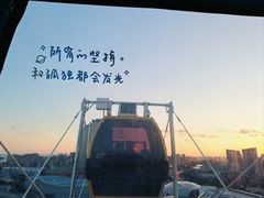 -琴岛之星摩天轮