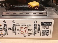 -肉肉大米(金虹桥店)