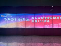 -复旦大学(地铁站)