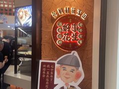 -黄则和花生汤(中山路店)