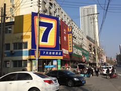 -7天酒店(沈阳故宫中街步行街店)