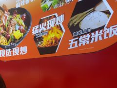 -醉人椒麻辣香锅(王府井喜悦店)