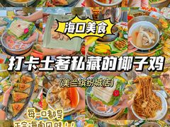 -椰小鸡·琼州糟粕醋(美兰缤纷城店)
