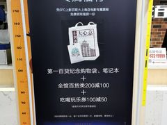 -SFC上影百联影城(大上海4DX店)