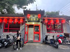 -多味居(剪子巷店)