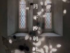 -叁拾壹丨浮世绘x壹拾叁沉浸演绎剧场