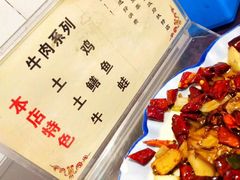 -百年粉蒸牛肉