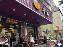 -牛王庙(龙华花园店)